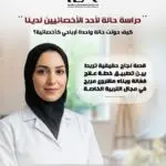 دبلوم التربية الخاصة للأطفال – أكاديمية النخبة الدولية IEAtd