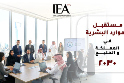 الموارد البشرية في السعودية والخليج